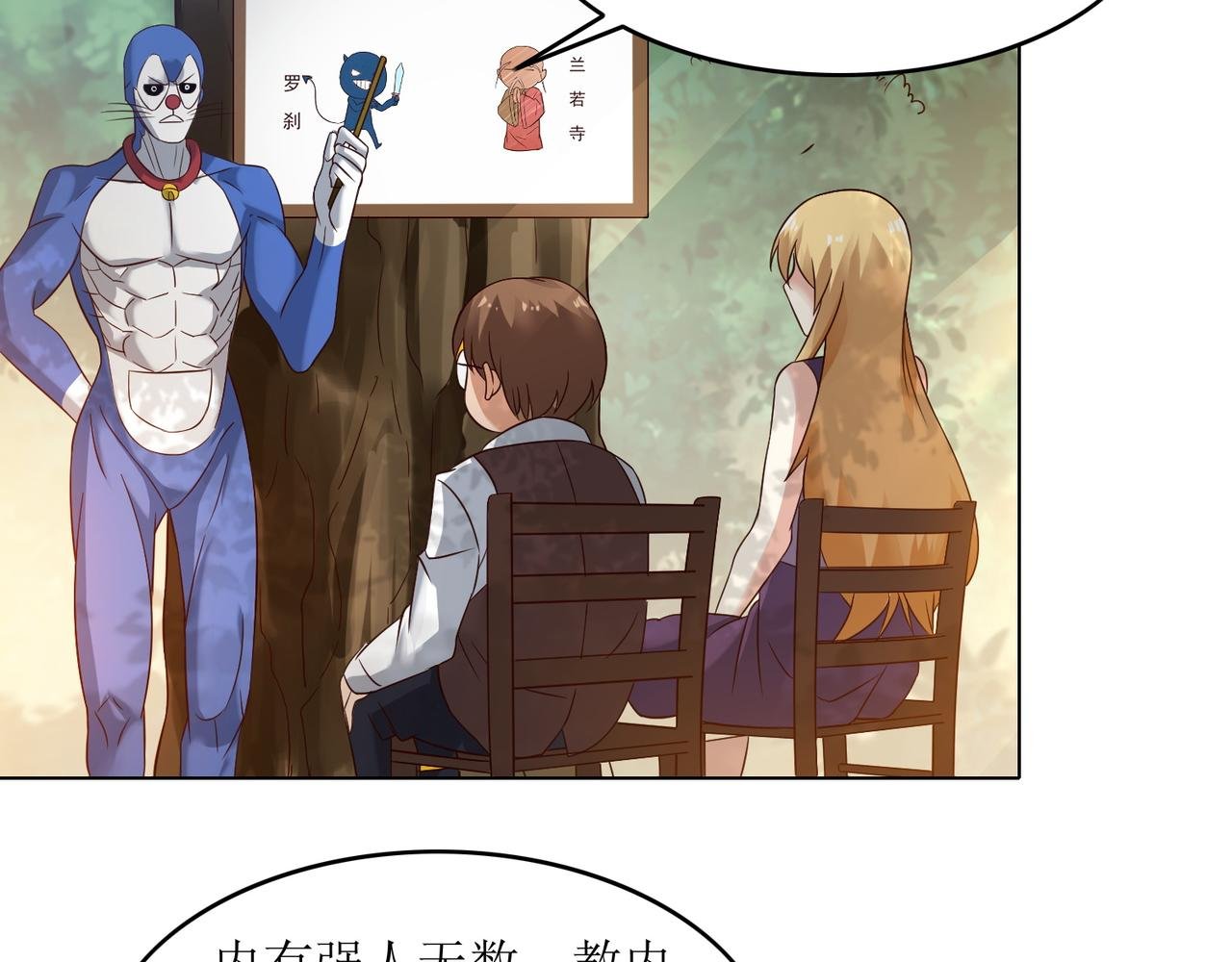 第十七话 来特训吧！少年少女！