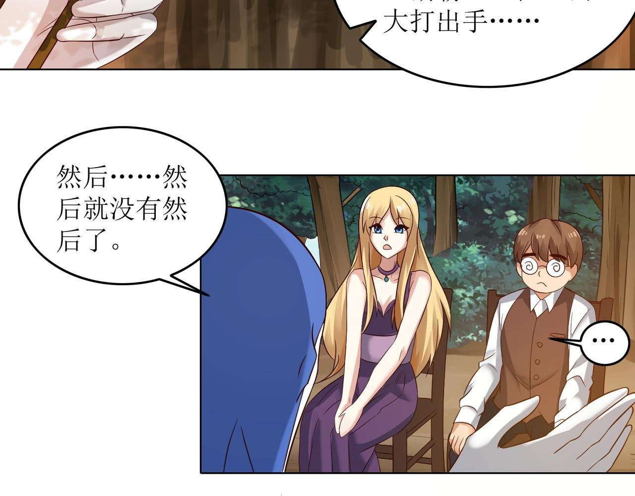 第十七话 来特训吧！少年少女！