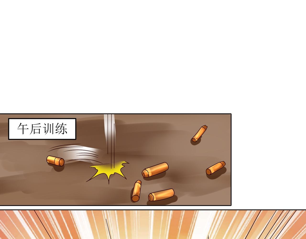 第十七话 来特训吧！少年少女！