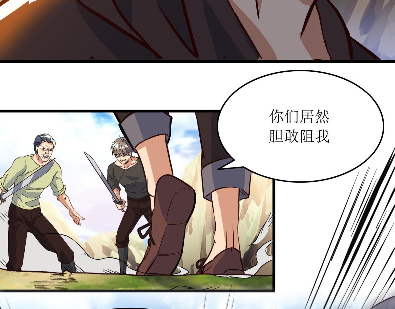 第一话 穿来又穿去的穿越者