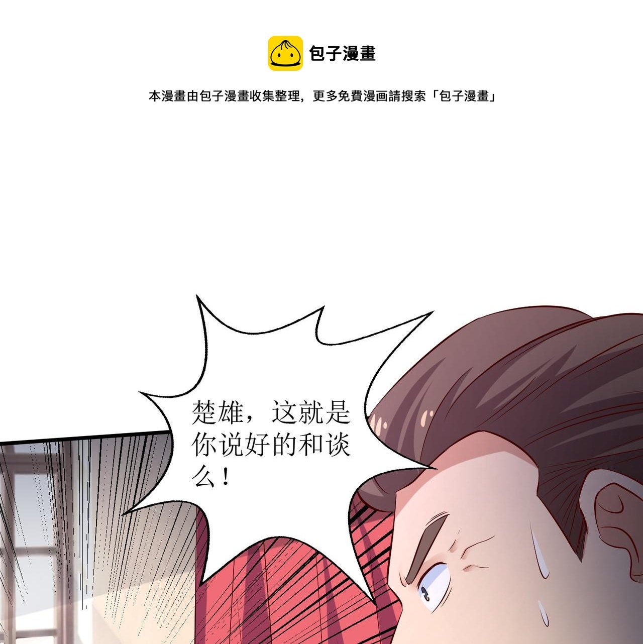第十九话 雌雄双煞？登场