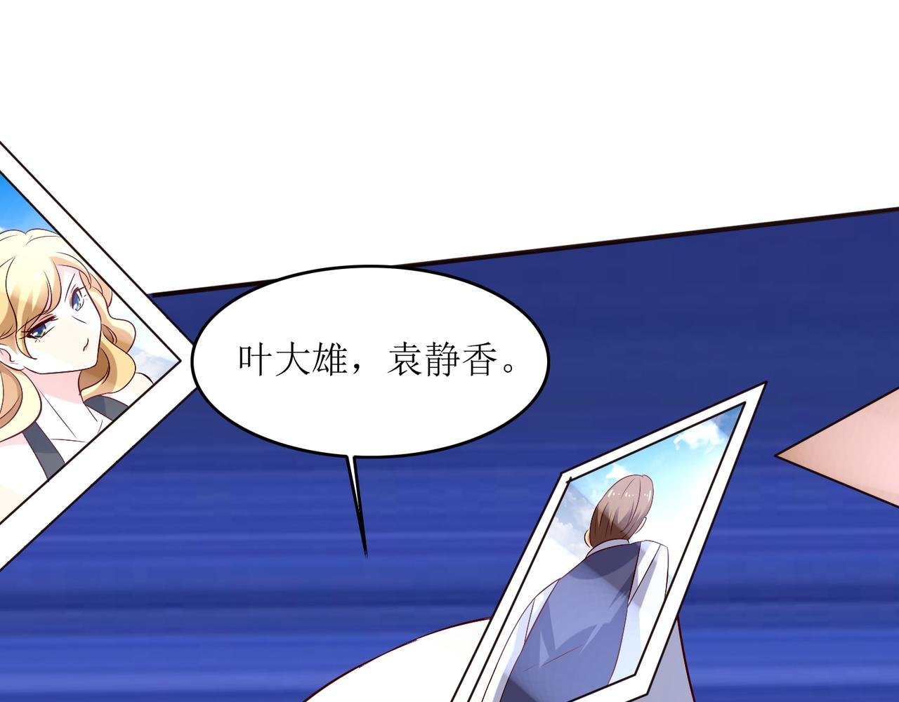 第十九话 雌雄双煞？登场