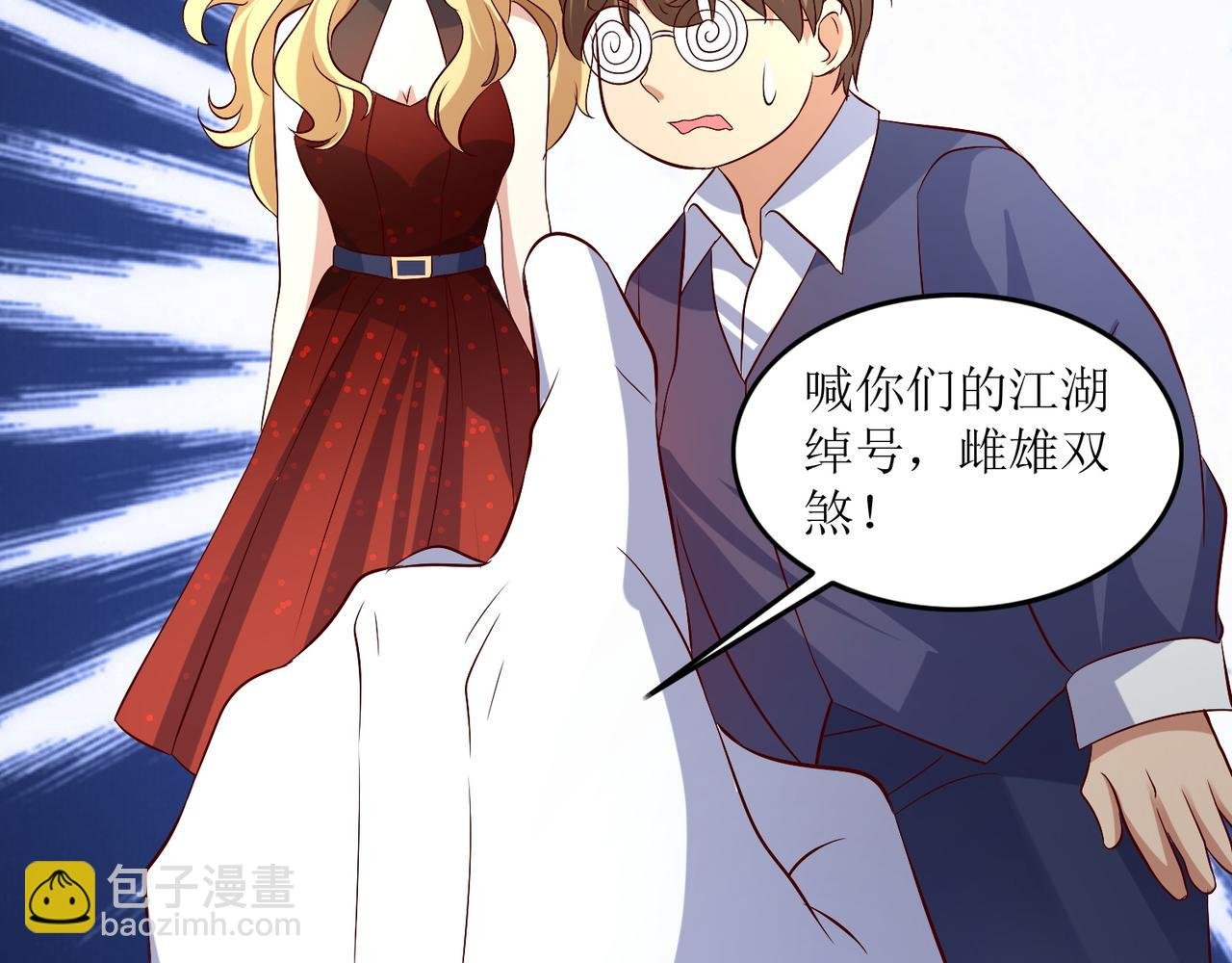 第十九话 雌雄双煞？登场