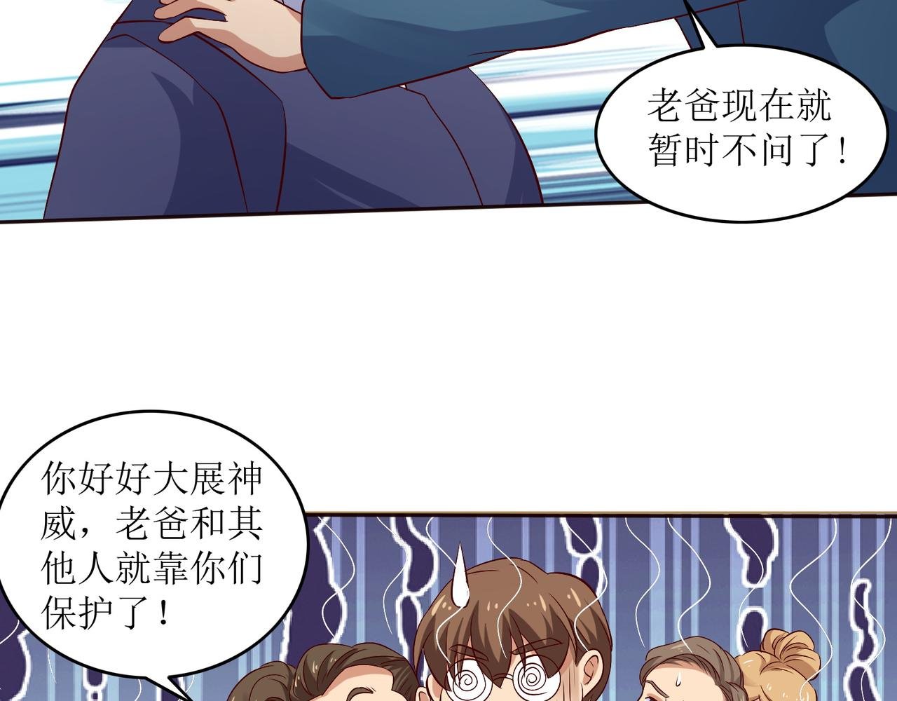 第十九话 雌雄双煞？登场