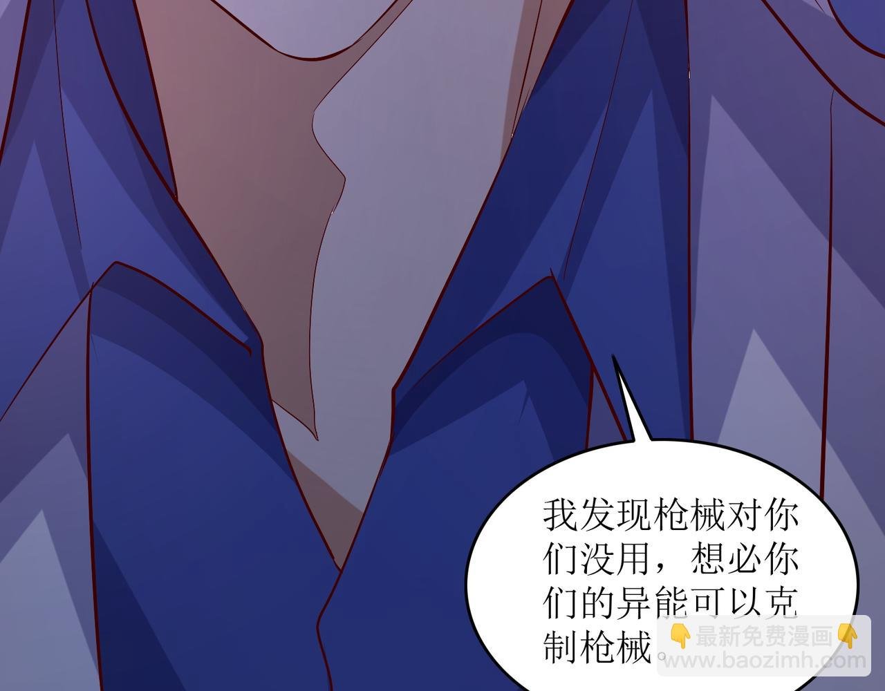 第十九话 雌雄双煞？登场