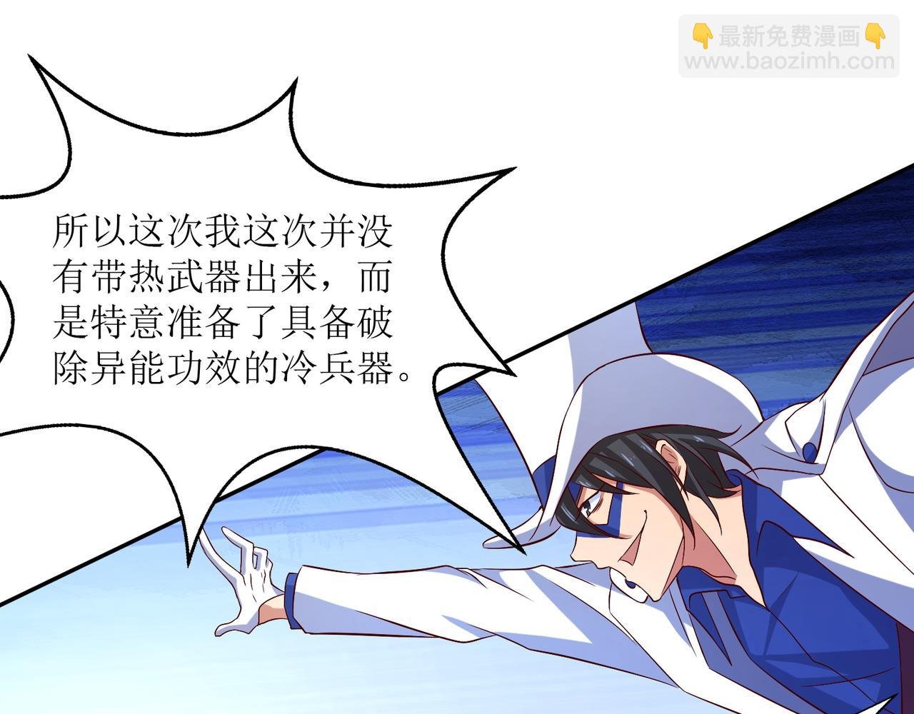 第十九话 雌雄双煞？登场