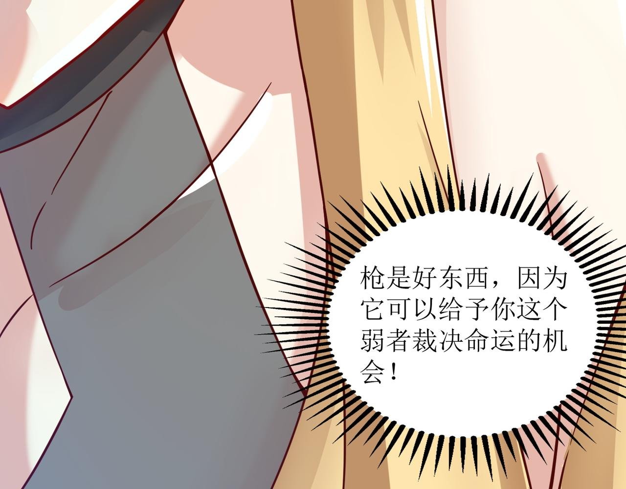 第二十话 危机！终结者召唤！