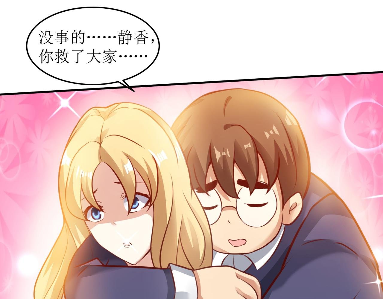 第二十话 危机！终结者召唤！