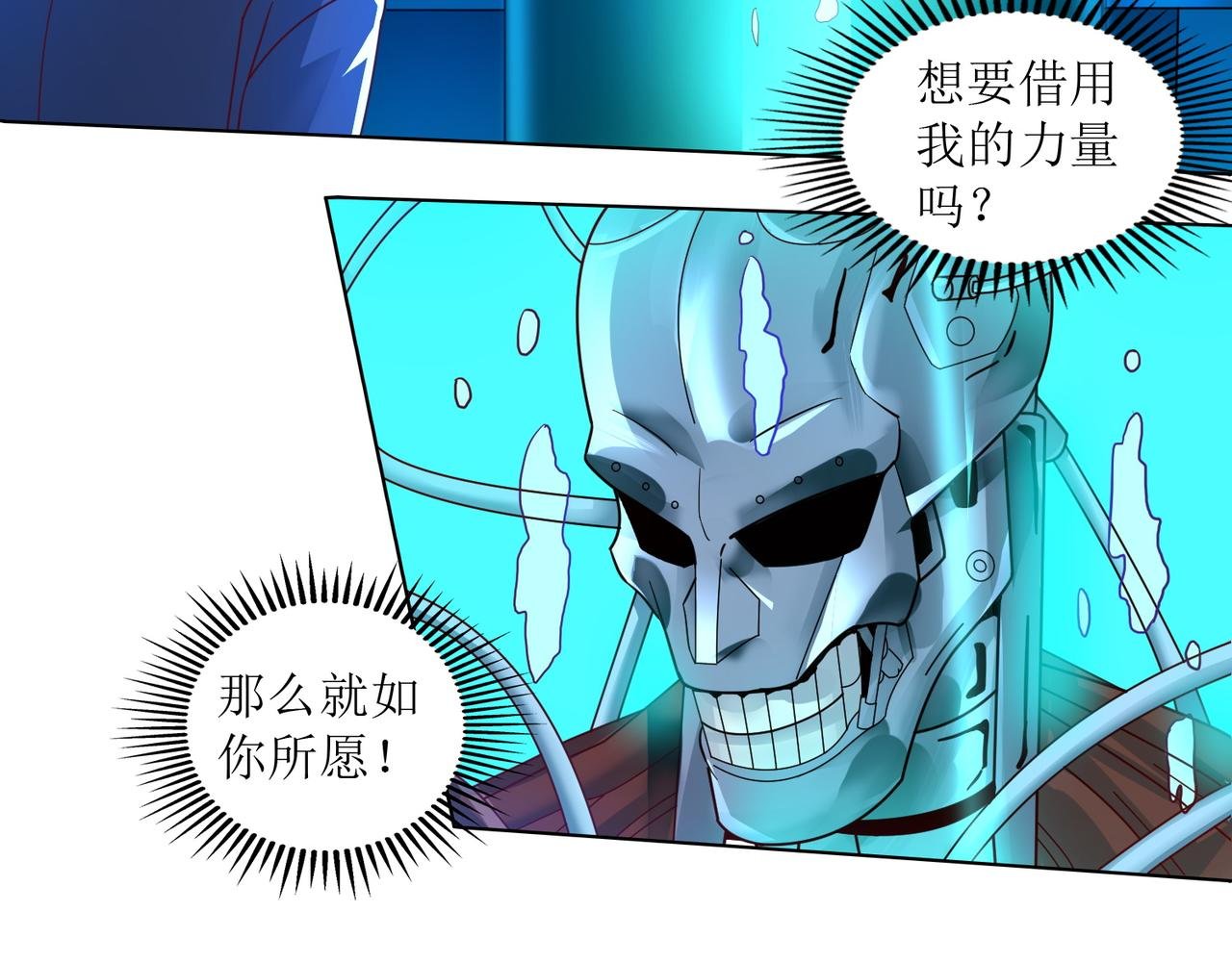 第二十一话 终结者降临！