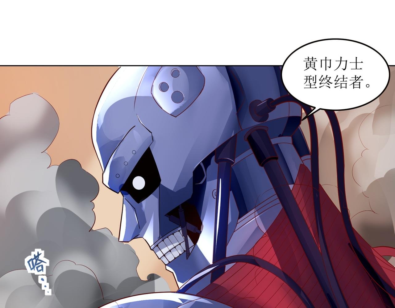 第二十一话 终结者降临！