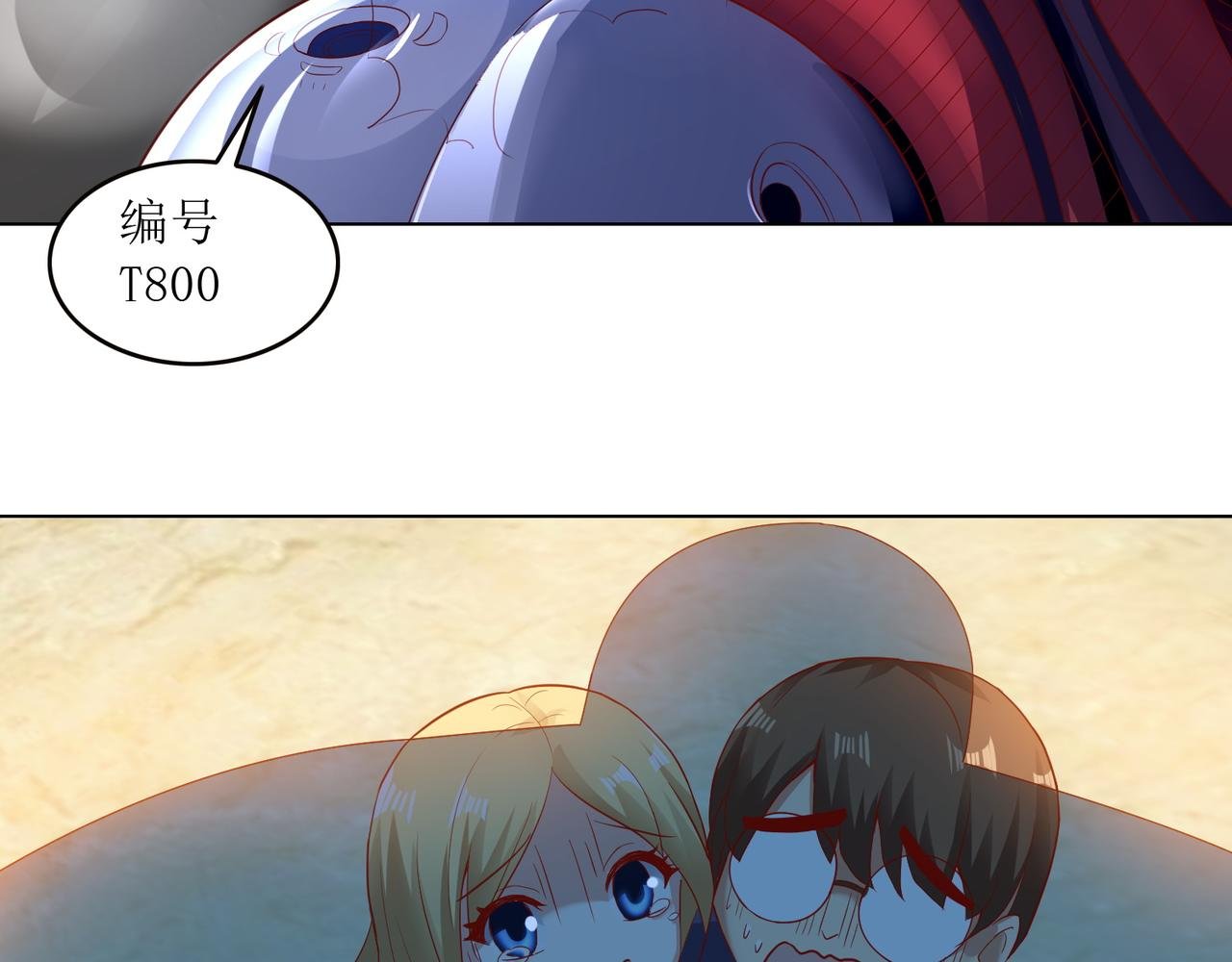 第二十一话 终结者降临！