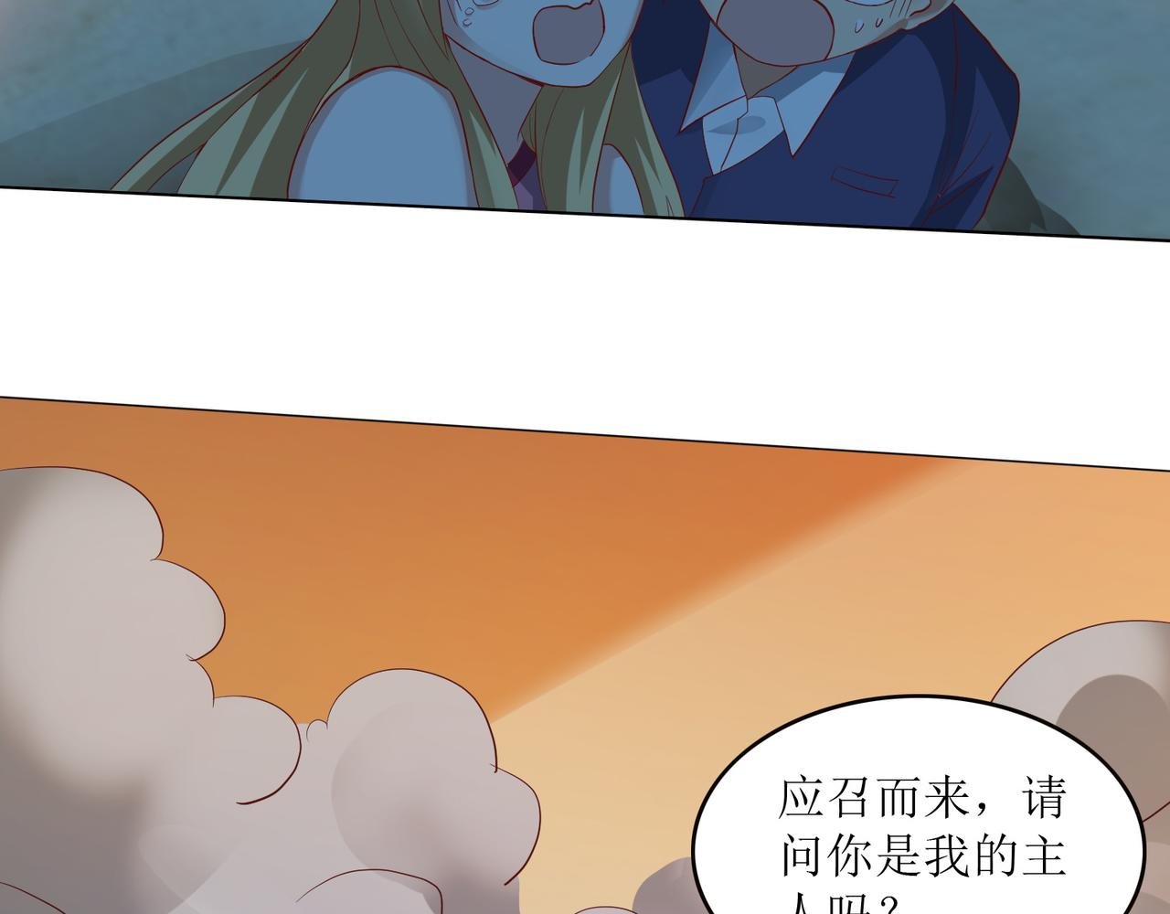 第二十一话 终结者降临！