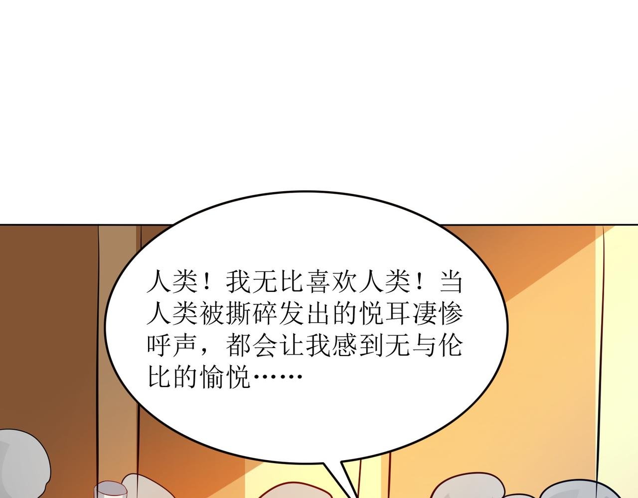 第二十一话 终结者降临！