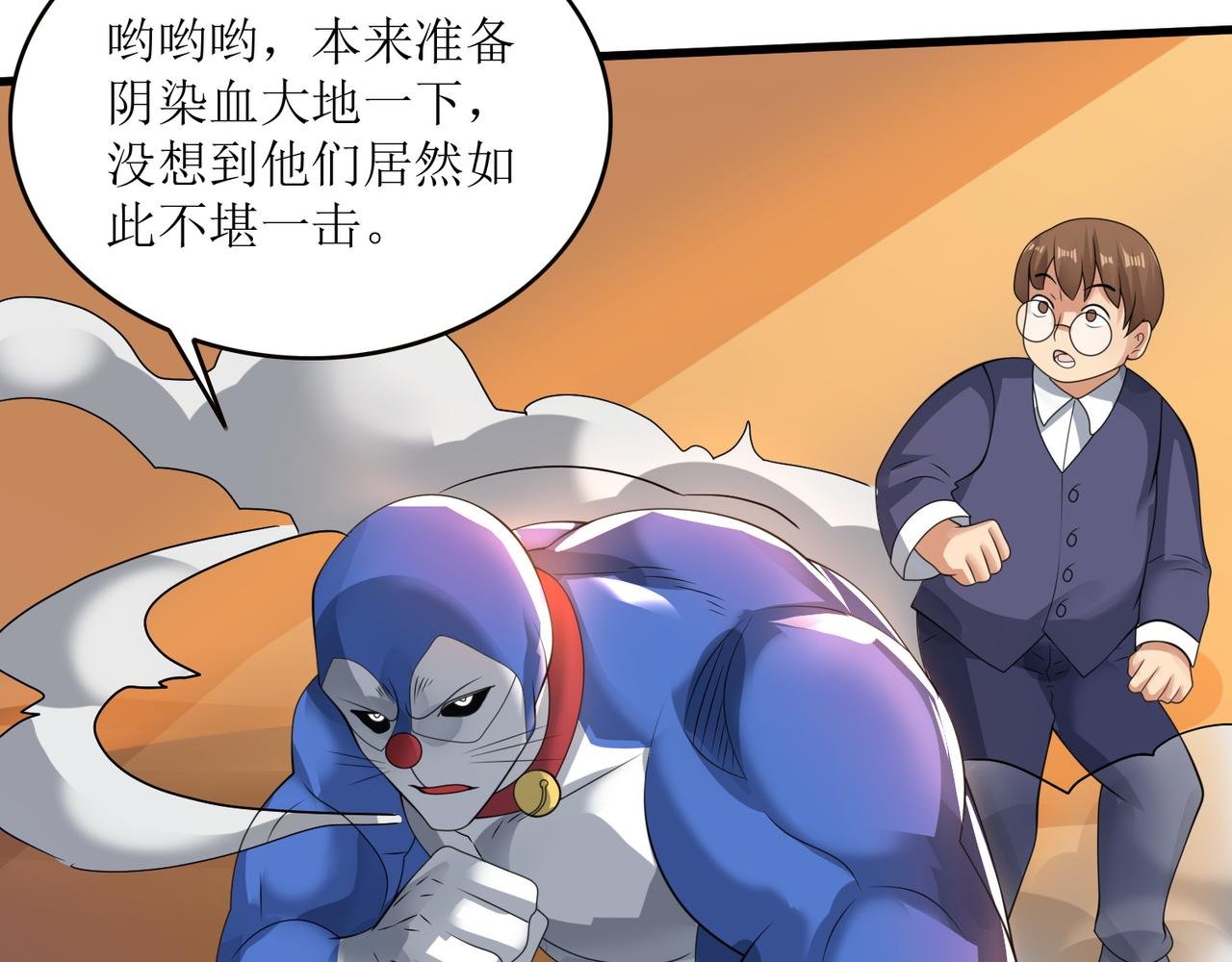 第二十二话 救星到场！