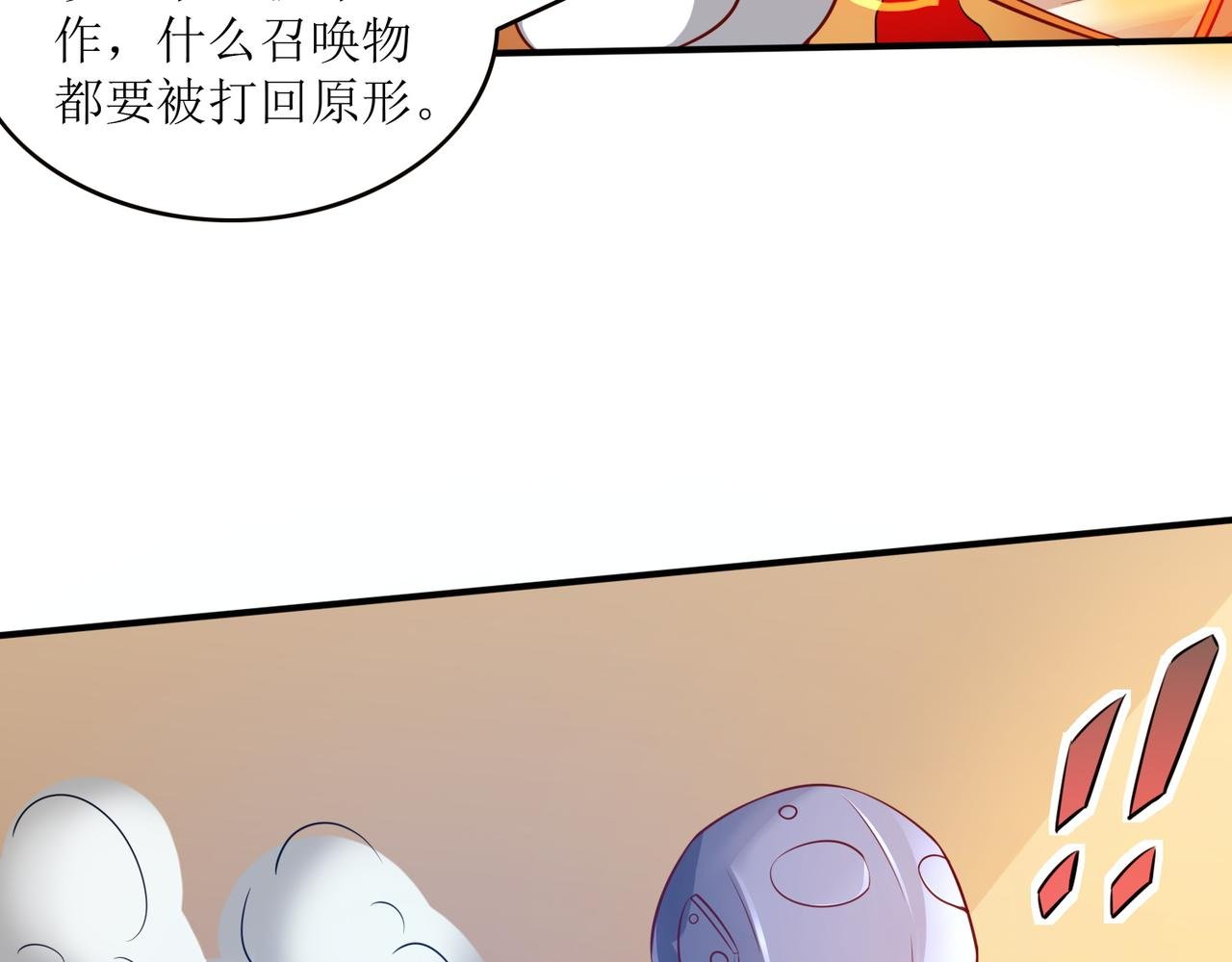 第二十二话 救星到场！