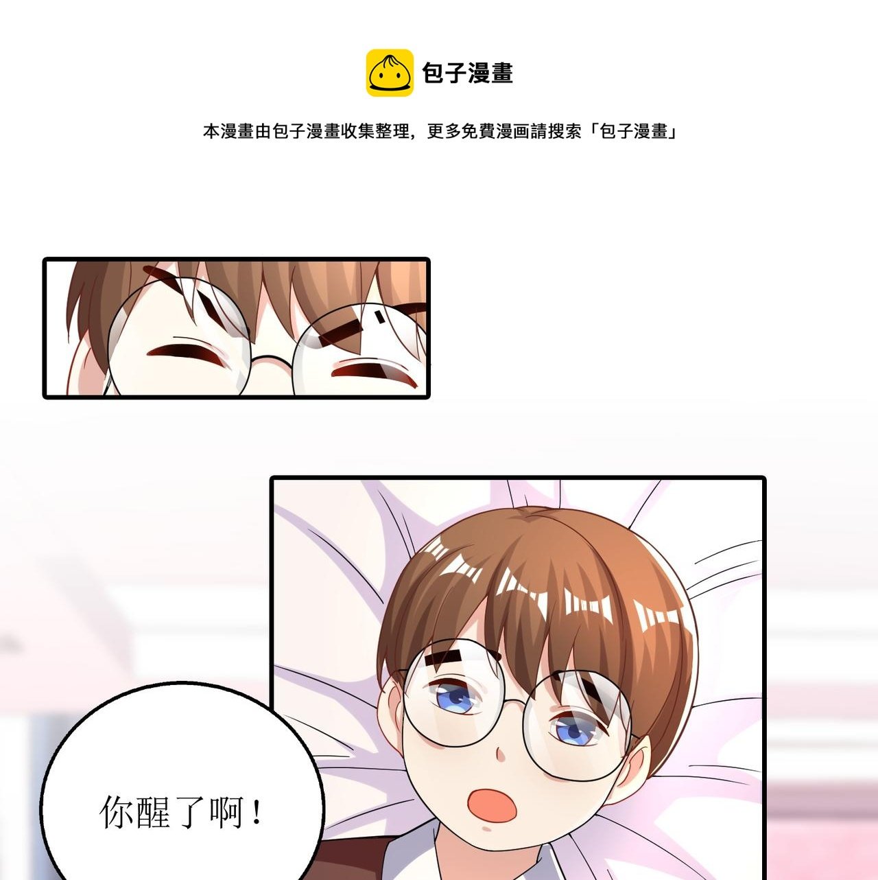 第二十三话 大战结束后的日常