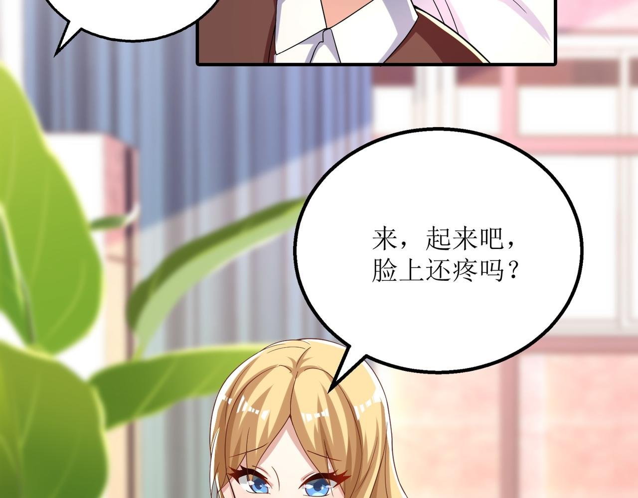 第二十三话 大战结束后的日常