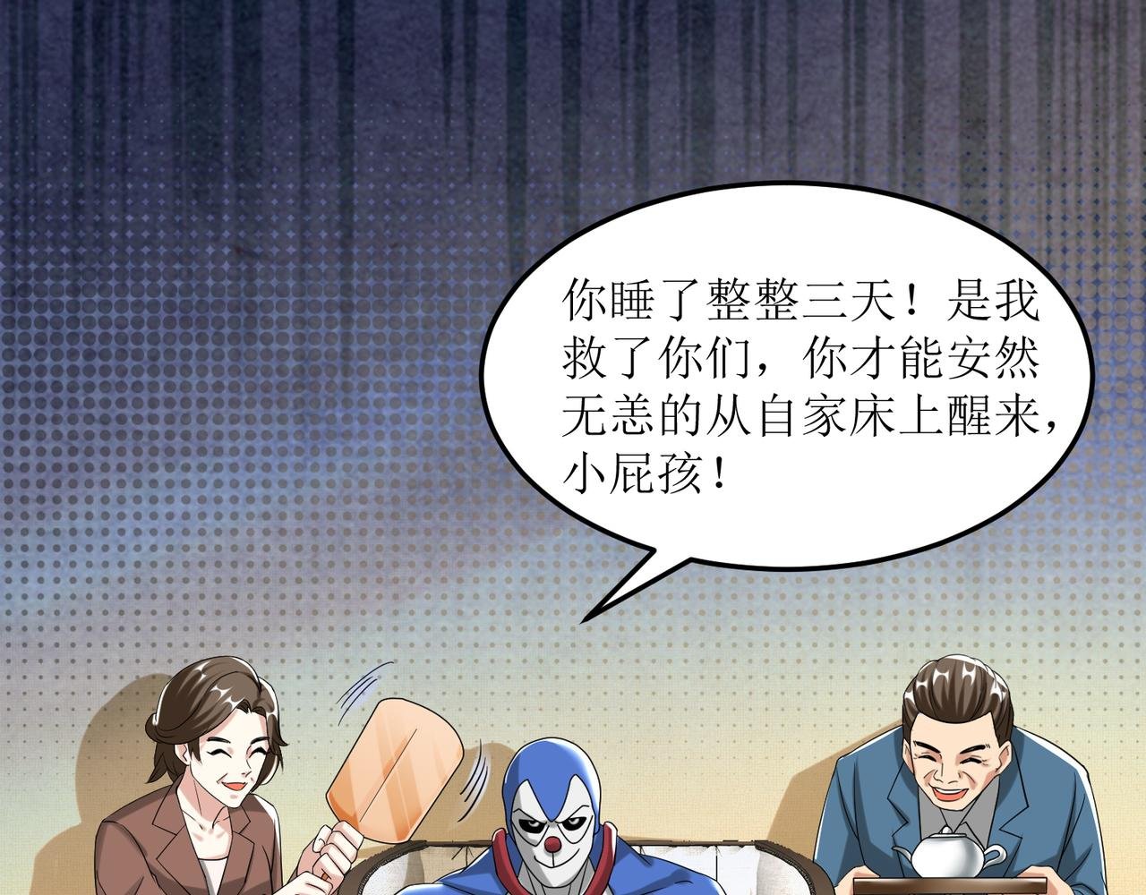 第二十三话 大战结束后的日常