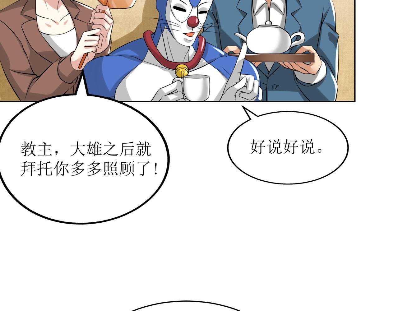 第二十三话 大战结束后的日常