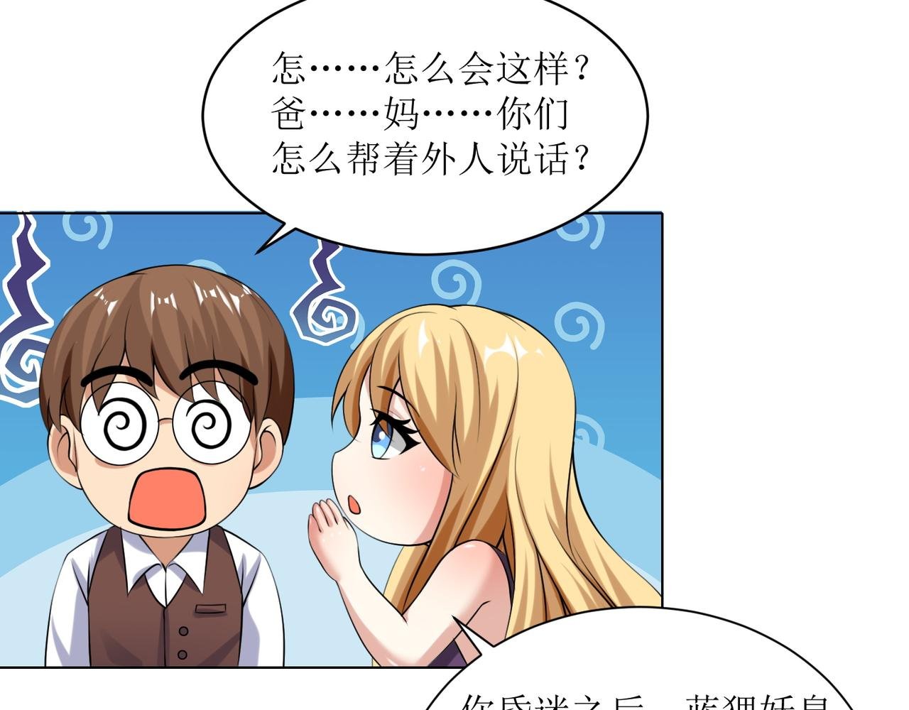 第二十三话 大战结束后的日常