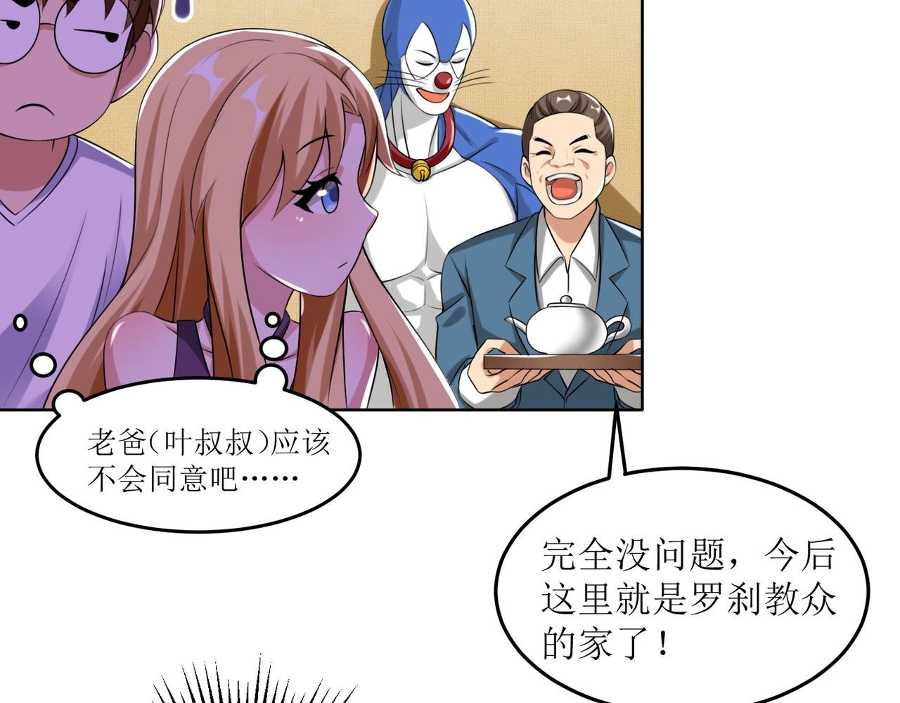 第二十三话 大战结束后的日常