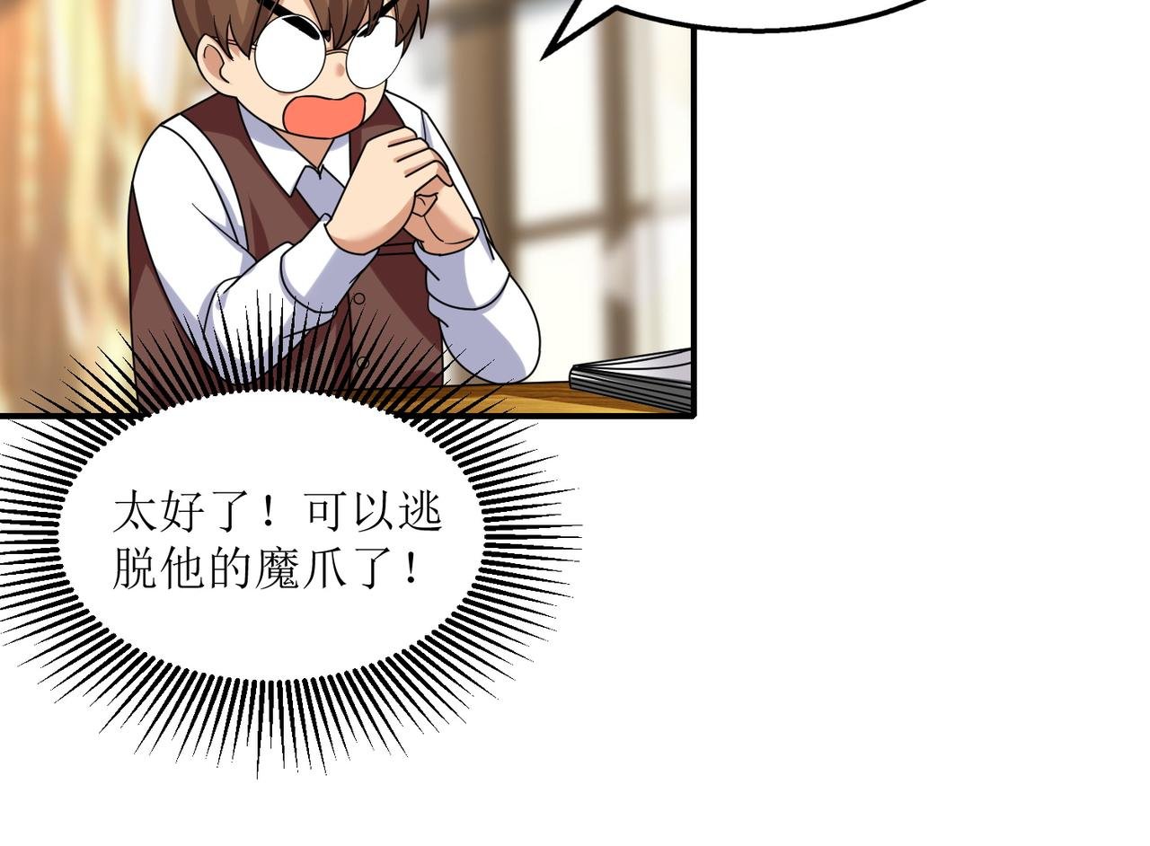 第二十三话 大战结束后的日常