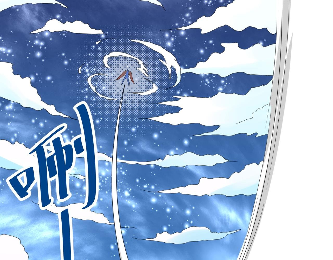 第二十四话 真气注入！炼成