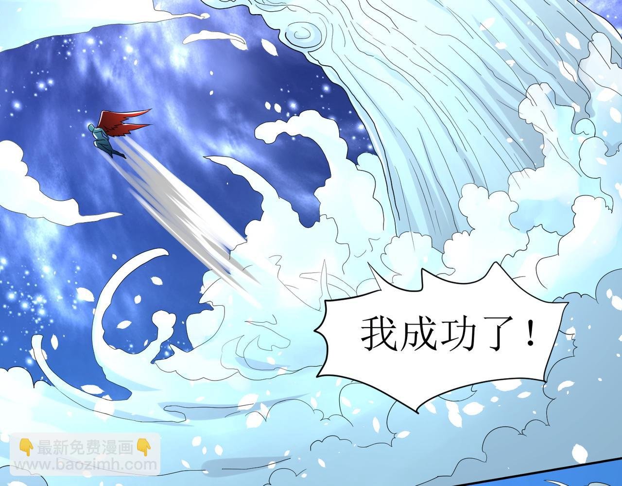 第二十四话 真气注入！炼成