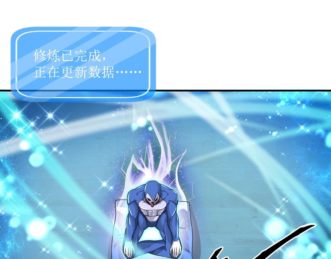 第二十四话 真气注入！炼成