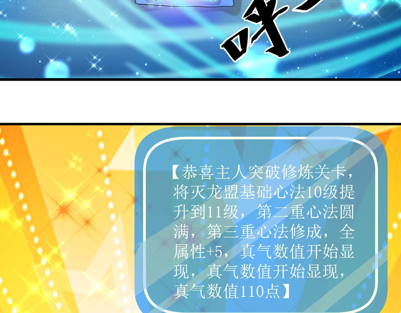 第二十四话 真气注入！炼成