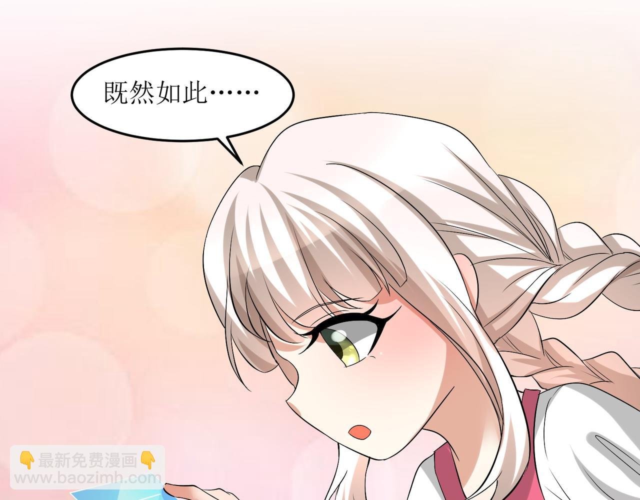 第二十四话 真气注入！炼成