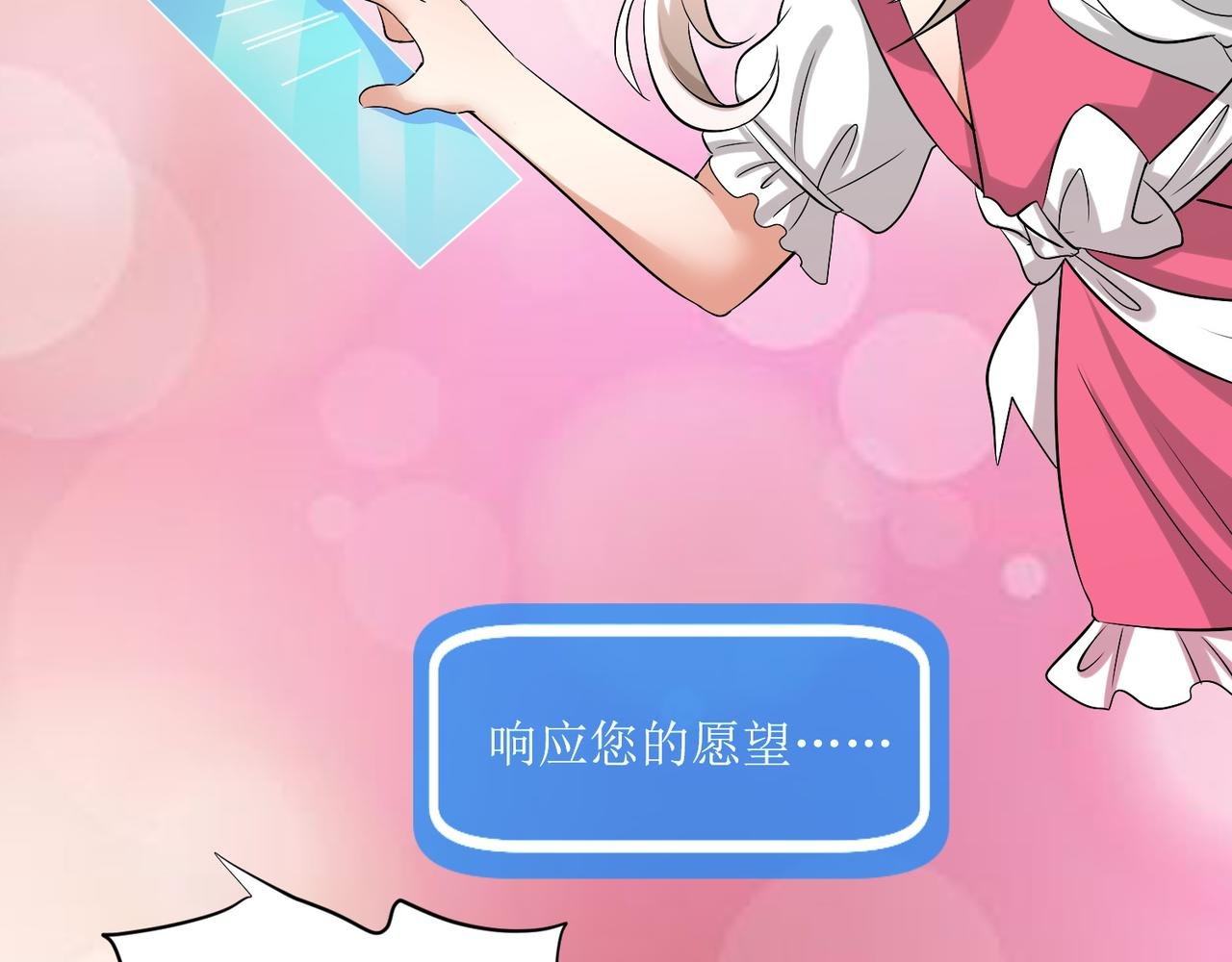 第二十四话 真气注入！炼成