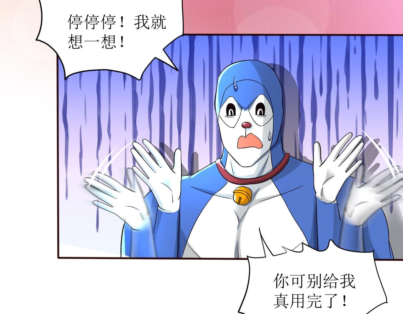 第二十四话 真气注入！炼成