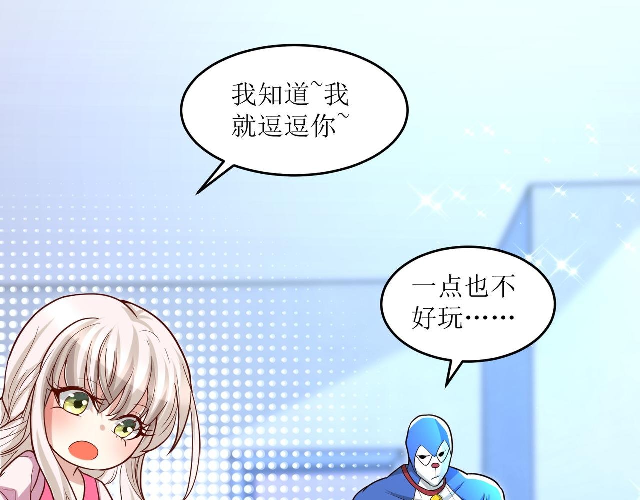 第二十四话 真气注入！炼成