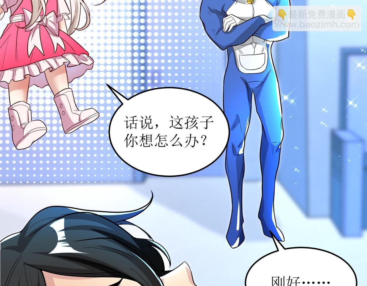 第二十四话 真气注入！炼成