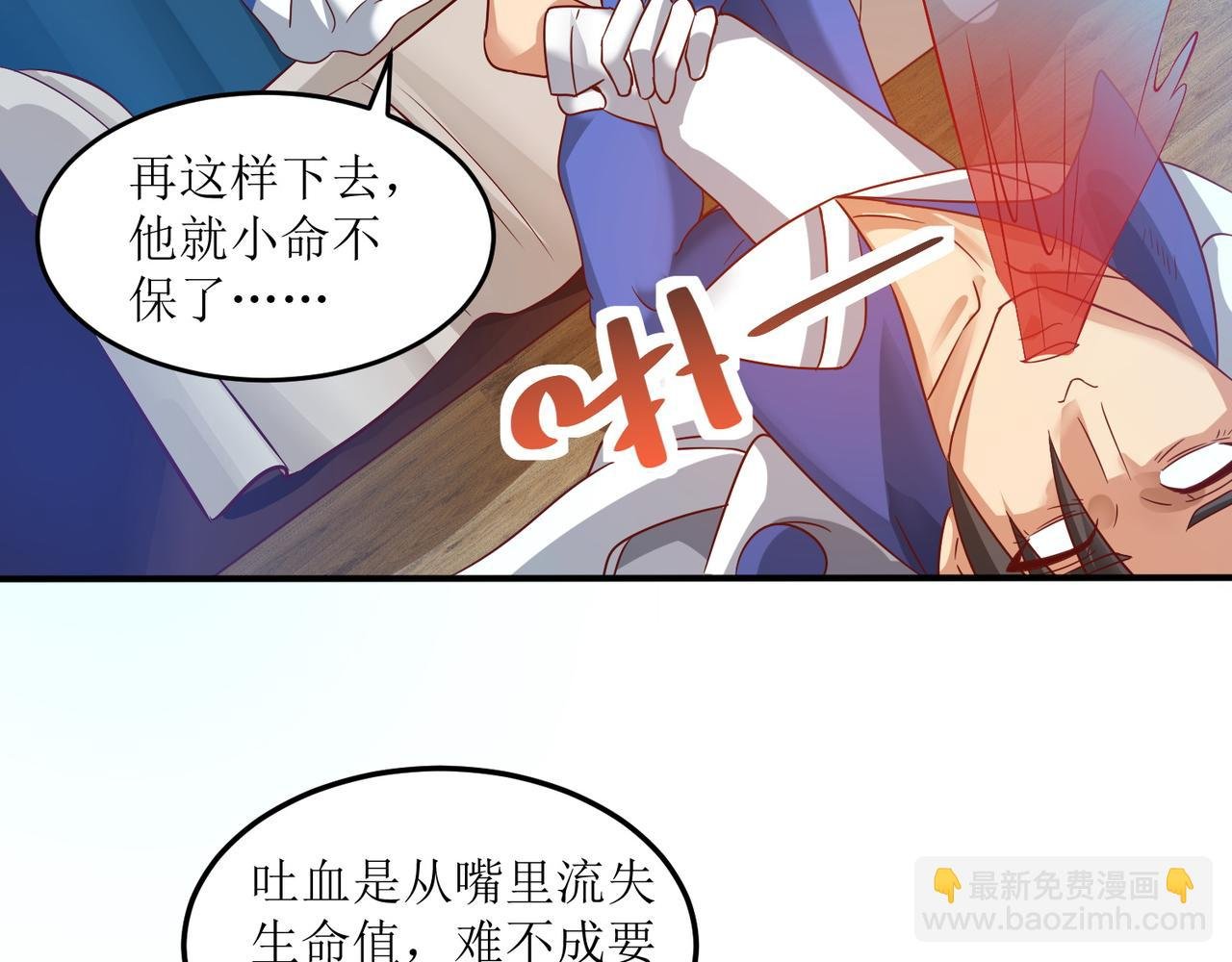 第二十四话 真气注入！炼成