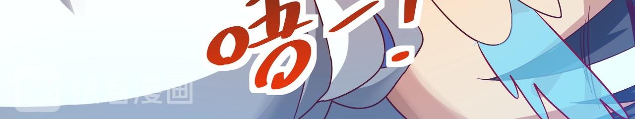 第二十四话 真气注入！炼成