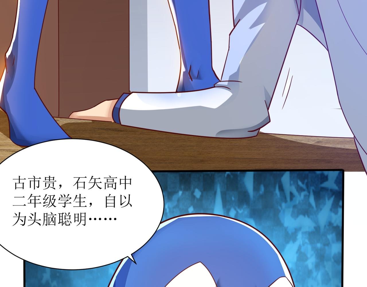 第二十四话 真气注入！炼成