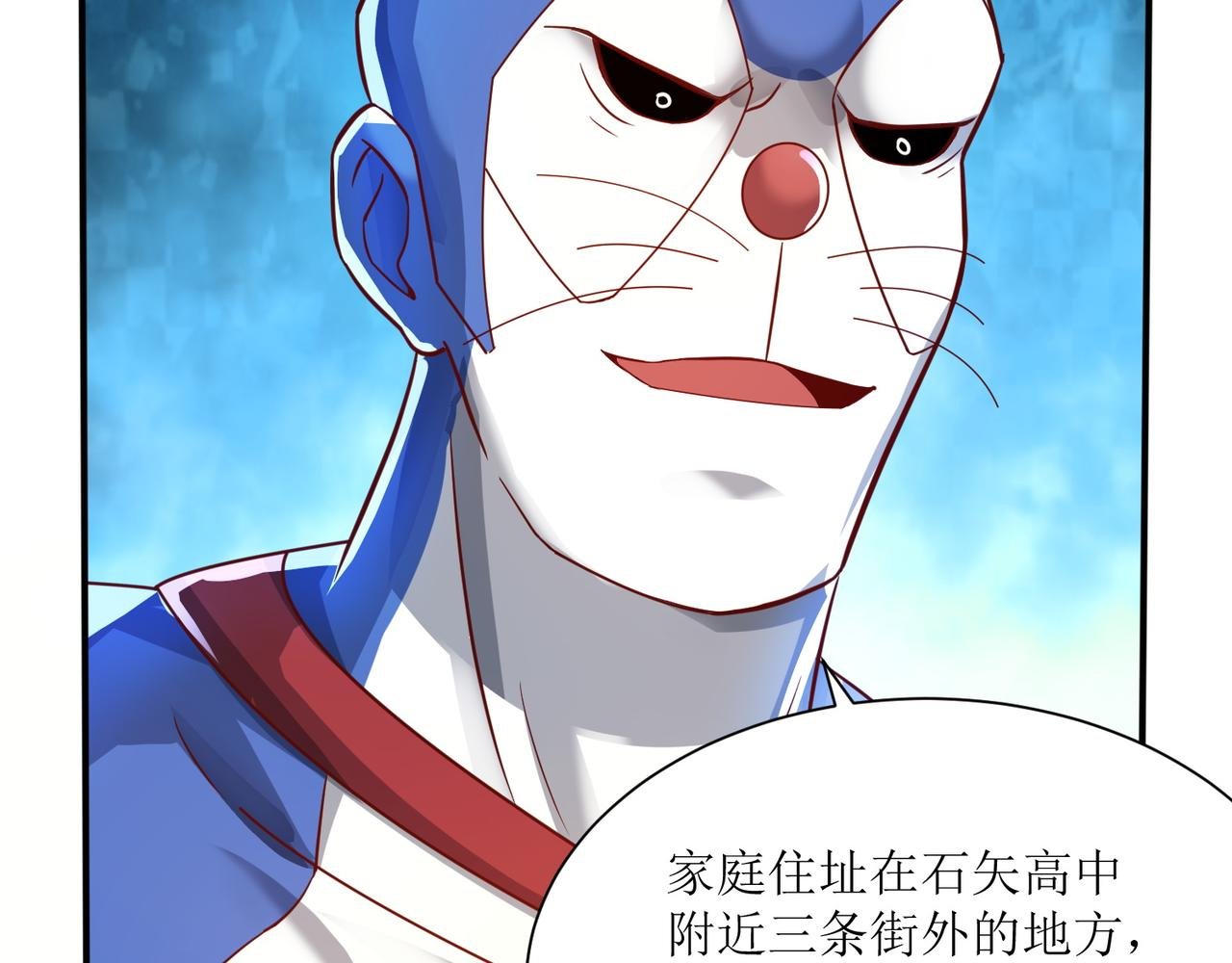 第二十四话 真气注入！炼成