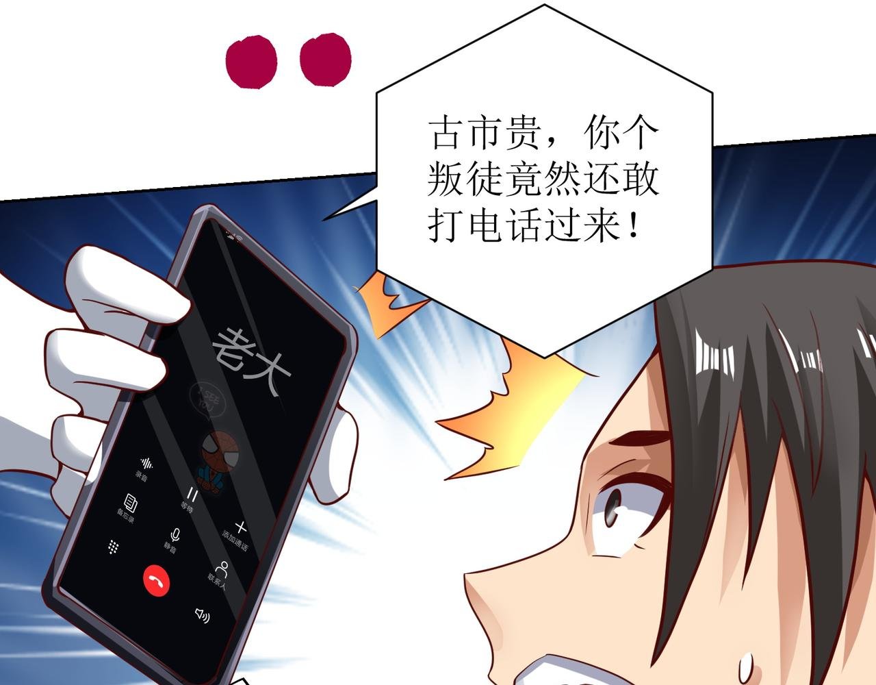 第二十五话 策反古市贵