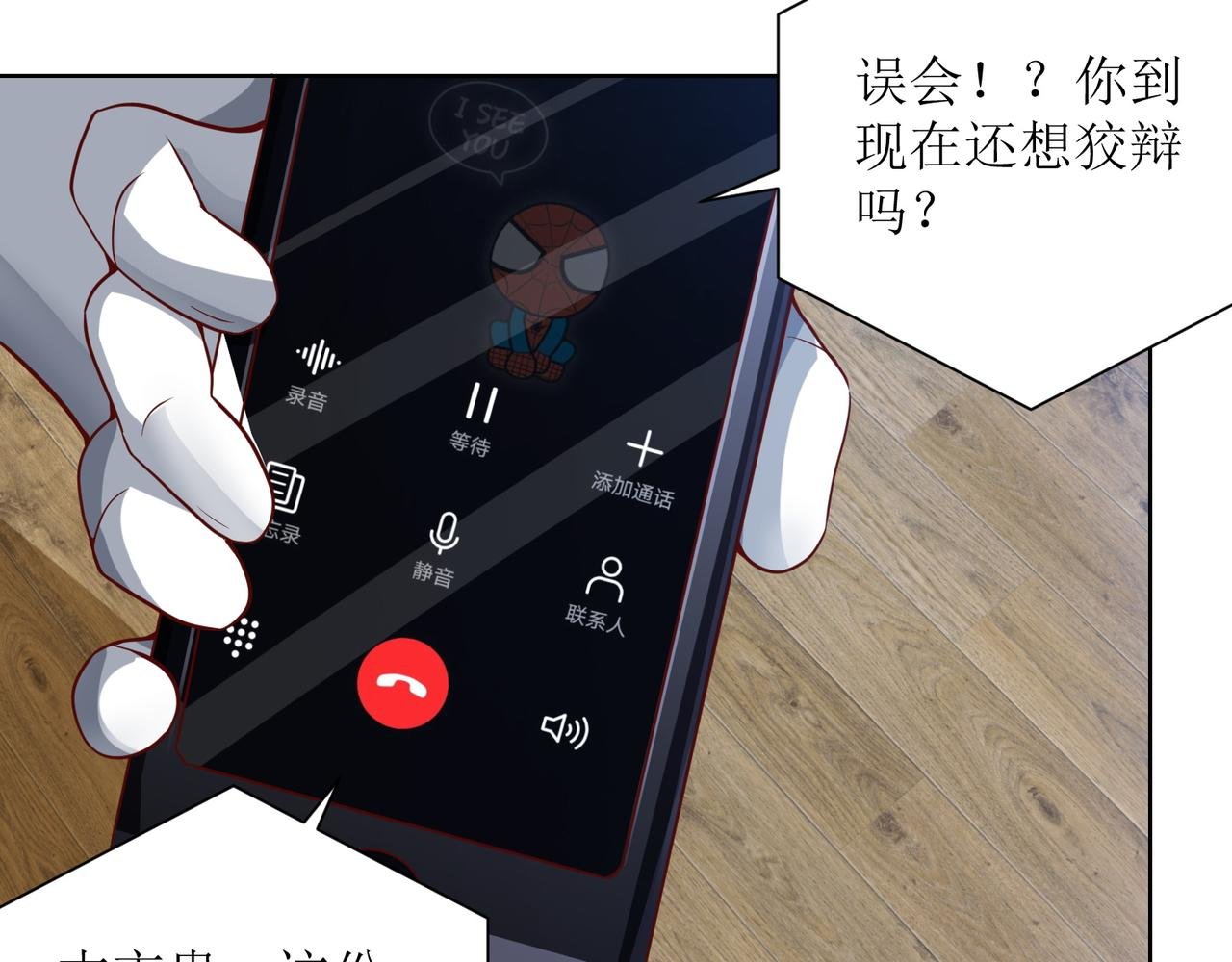 第二十五话 策反古市贵