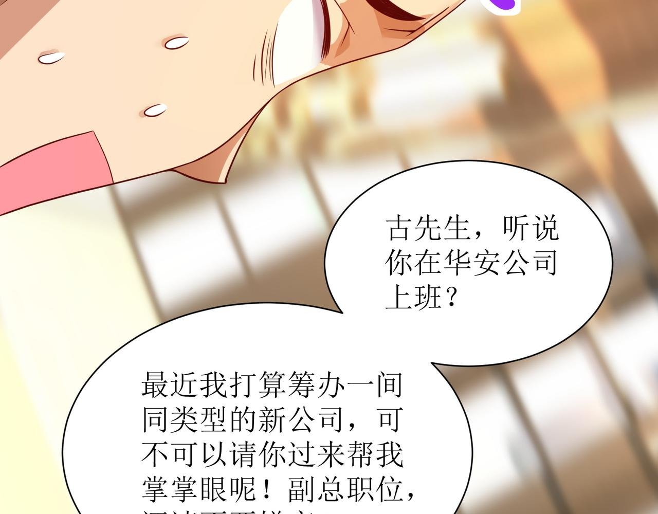 第二十五话 策反古市贵
