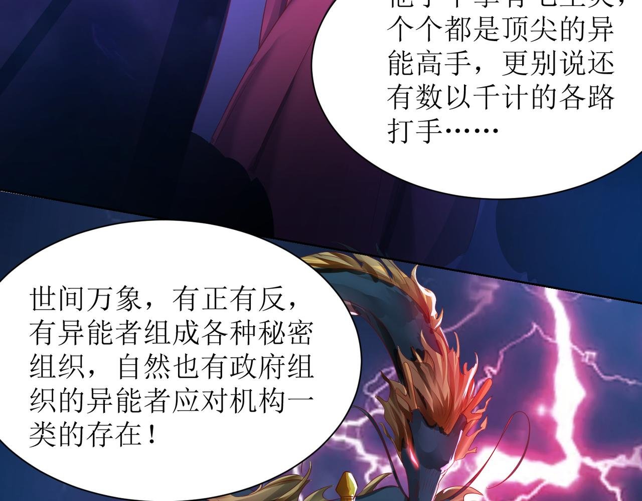 第二十六话 梅开二度篮球赛