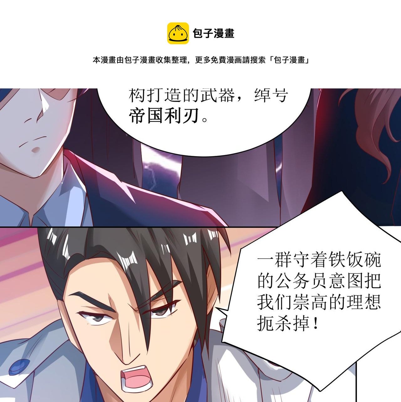 第二十六话 梅开二度篮球赛