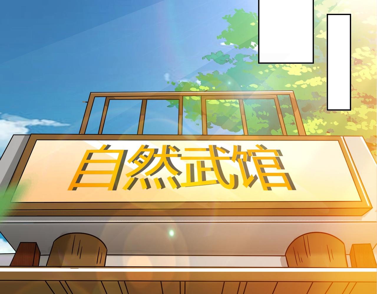 第二十六话 梅开二度篮球赛