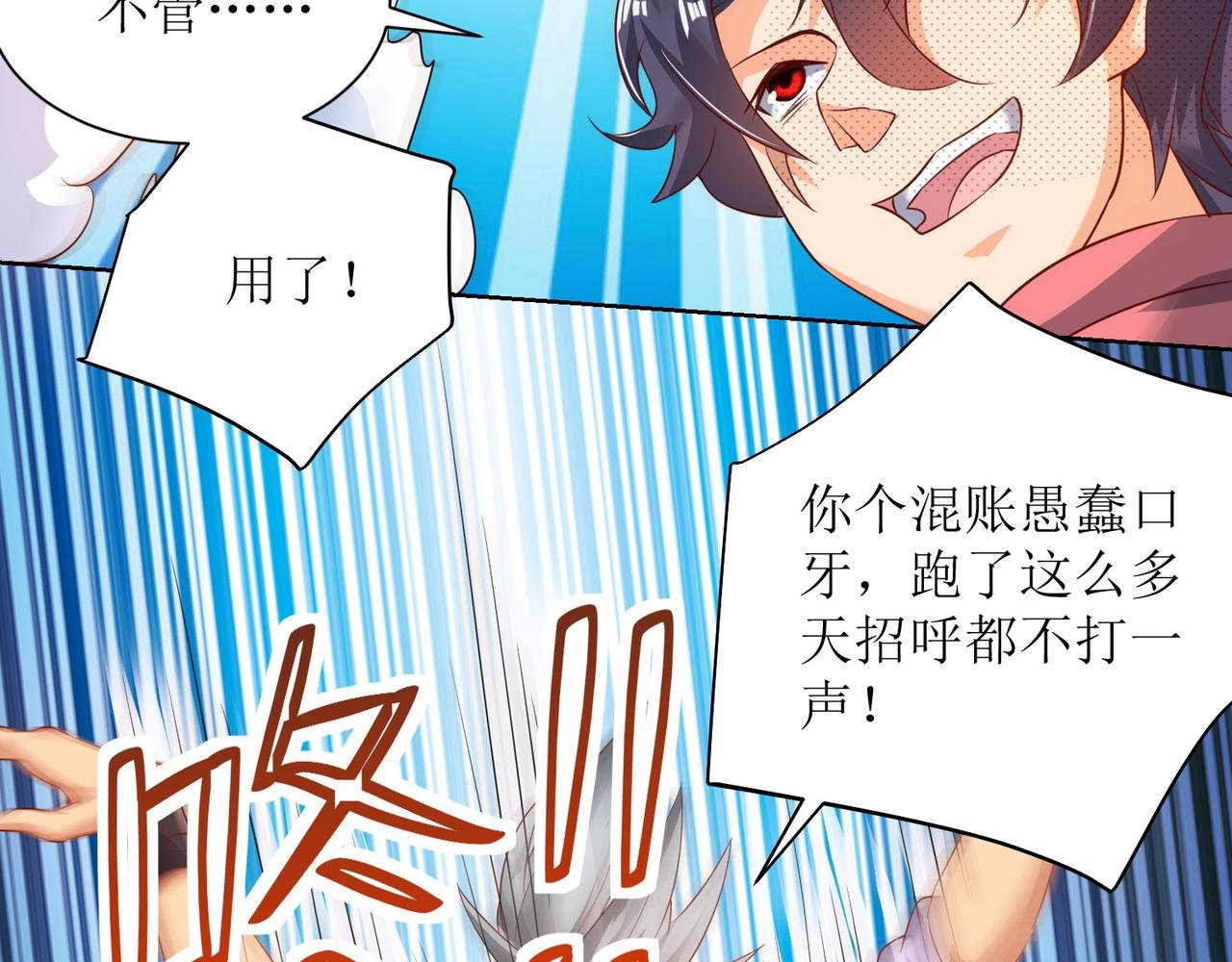 第二十六话 梅开二度篮球赛
