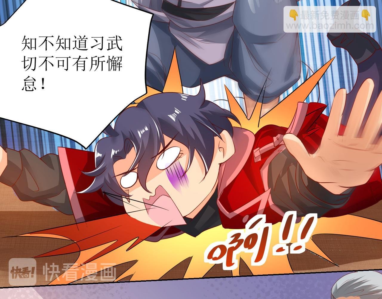 第二十六话 梅开二度篮球赛