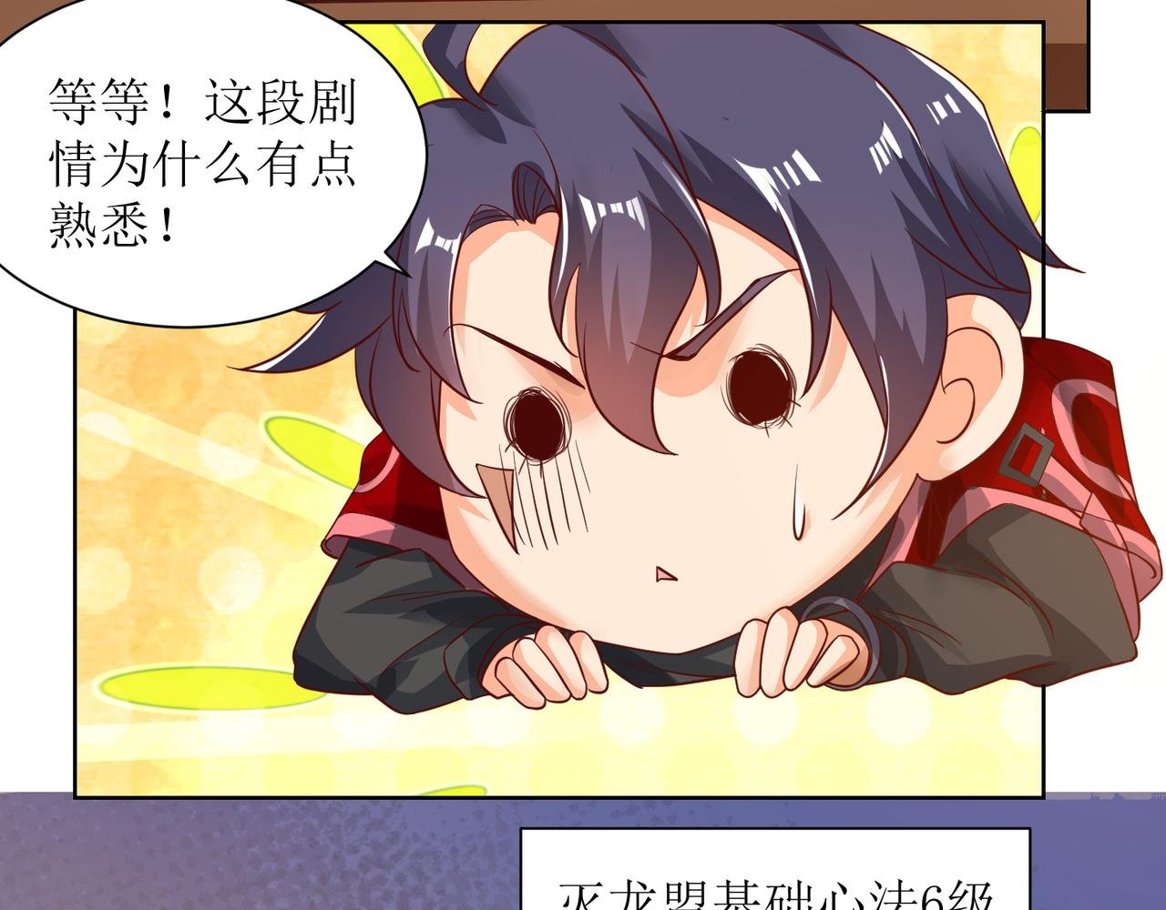 第二十六话 梅开二度篮球赛