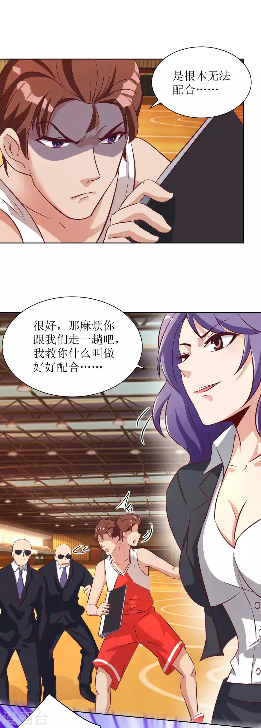 第27话 师徒再会，新的赌约？