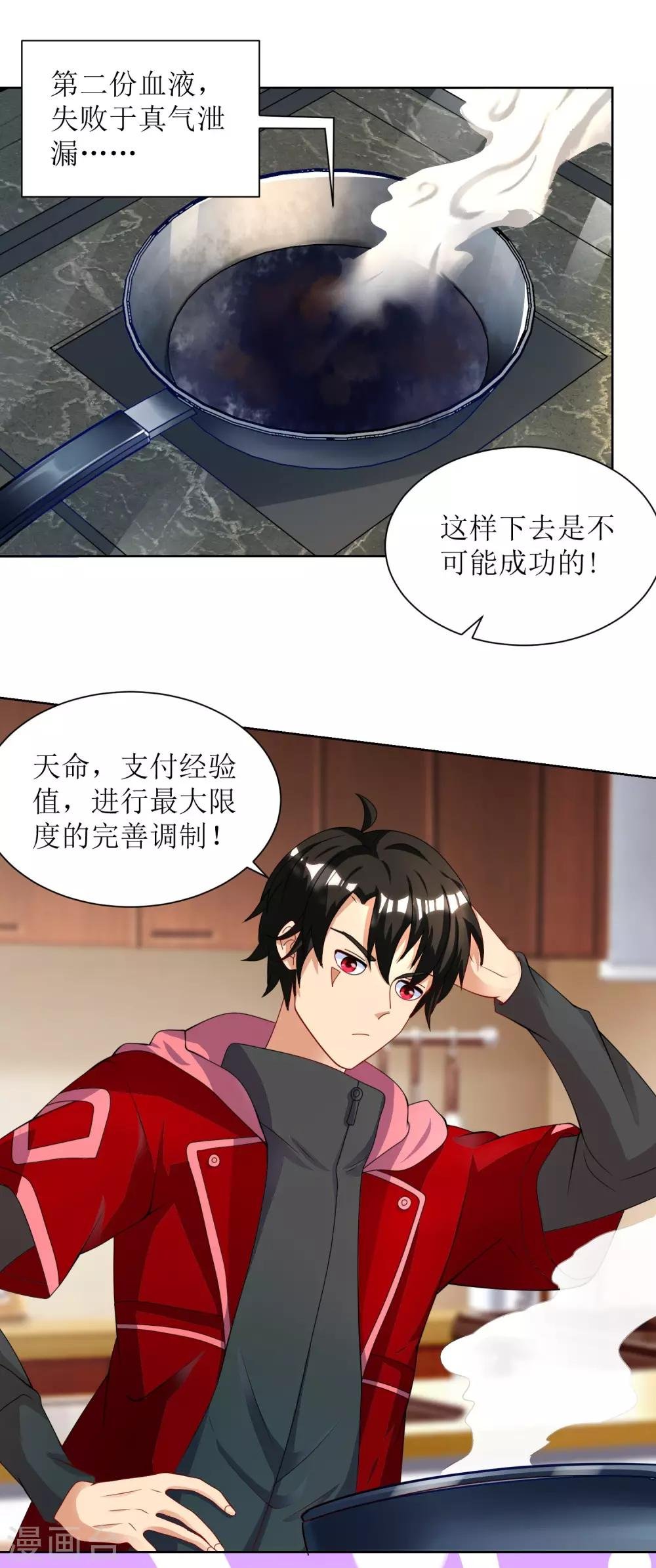 第28话 战力扩充